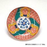 【誕生日・結婚祝い】九谷焼 麗和 取り皿 4.0寸 花鳥風月・福招きシリーズ 縁起物 小皿 醤油皿 和食器 おしゃれ ギフト 箱入り 九谷結窯