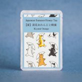猫の暮らし『手みやげ紅茶』ティーバッグ2包入 ギフト