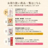 【精米工場直送】20種類から選べる白米 無洗米 高級米から安価なブレンド米まで取り揃え コシヒカリ ゆめぴりか ななつぼし 送料無料