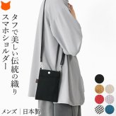 日本製 スマホ ショルダー バッグ メンズ 斜めがけ ミニショルダー バッグ スマホ ポーチ キャンバス バッグ 軽量 高級 帆布 バッグ スマホ ポシェット 軽い 刺し子 バッグ 布 綿 100% コットン バッグ ミニバッグ コンパクト ポケット 付き 黒 赤 グレー sasicco ギフト