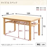 ダイニング家具 ダイニングテーブル 幅135cm 単品 木製 天然木 木目 棚板付き 棚板付 棚板 棚受け 収納 4人 4人掛け 4人用 ナチュラル ナチュラル色 シンプル ウレタン塗装 食卓 ダイニング 135 送料無料