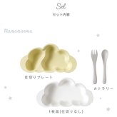 【正規販売店】10mois マママンマ プレートセット | ディモワ mamamanma ベビー食器 ベビー食器セット 子ども食器 食器 食器セット 日本製 離乳食 お食い初め すくいやすい