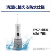 ドリテック　口腔洗浄器　ジェットクリーン　FS-100DWTCO　電池残量がわかるディスプレイ　防水IPX7　ノズル6本　5モード（ストロング､ノーマル､ソフト､パルス:リズミカル､チャイルド:6才から17才）USBケーブルtype-C　#55158　お口の健康　成人　高齢者