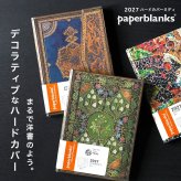 手帳 2027 B6 マンスリー ペーパーブランクス ミディ ダイアリー 1月始まり スケジュール帳 paper blanks バーソフォーマット ハードカバー おしゃれ 派手 総柄 重厚 見開き1週間 月曜始まり 週間 月間 ウィークリー 小さめ レディース かわいい レトロ プレゼント ギフト