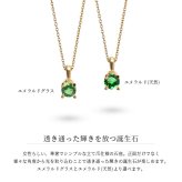 エメラルド ネックレス K14 ゴールド ネックレス ハワイアンジュエリー ネックレス 14K K14ゴールド 14金 イエローゴールド ピンクゴールド ホワイトゴールド 5月誕生石 一粒 ギフトラッピング可能 BYTHESEA プレゼント ハロウィン 【品番：CG-GP501-5】