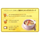 AWATAMA（あわたま）オニオンスープ　18袋入　国産玉ねぎ使用　フリーズドライスープ　コスモス食品健康　乳酸菌　即席　#44908 [賞味期限 2027.11.15]