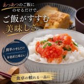青唐辛子タラコ　250ｇ　すっきりとした辛味、ご飯に良く合う、青唐辛子たらこ　海鮮タラコお取り寄せ