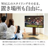 WALLインテリアテレビスタンドV5 ロータイプ 32～80v対応 大型テレビ対応 背面収納 コード収納 自立型 キャスター付き テレビ台 テレビスタンド TVスタンド ホワイト ブラック ウォールナット 震度7耐震試験済 新生活