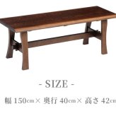チェア 椅子 ベンチ ダイニングベンチ 150cm 無垢材 単品 2～3人 2～3人掛け 2～3人用 ダイニング イス ー 天板 一枚板 タモ材 タモ 木製 北欧風 北欧 モダン おしゃれ 新生活