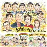 金婚式のプレゼントに、一度贈ると、また頼みたくなる似顔絵です。修正無料で、納得しながら進められます。 ギフト 似顔絵 金婚式 プレゼント 名入れ 贈り物 手描き 金婚式 銀婚式 結婚記念日 大人数 夫婦 家族 おばあちゃん 祖母 おじいちゃん 下書き確認 修正無料 名入れ サプライズ 実績多数 宝物 そっくり 親孝行 50周年 長寿 感謝 結婚記念日 イラスト 引っ越し 米寿祝い 初任給 大量注文