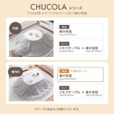 こたつ布団 楕円 コタツ布団 フリル付き 炬燵布団 毛布 こたつ掛け布団 Chucola チュコラ リバーシブル 薄掛け 軽量 丸洗い 洗濯可 洗える 190cm×220cm 上掛け リビング ダイニング 一人暮らし 省スペース コンパクト ポリエステル 新生活