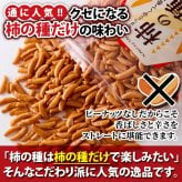 通好みの柿の種 ピーナッツなし 500g 柿の種 米菓 ピリ辛 おつまみ おやつ お茶請け ポスト投函便
