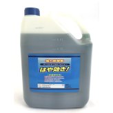 強力 除草剤 はや効き！ 液剤 5L 1本 最大5000平米対応 希釈タイプ 液剤 速効 液体 非農耕地用 グリホサート 素早く雑草を枯らす スギナ等の強雑草にも効く 噴霧器別売り 業務用にも ガーデニング ガーデン 庭 外 駐車場 工場 敷地 屋外 雑草対策