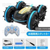 ラジコンカー 子供 水陸両用 リモコンカー 充電式 スタントカー 両面駆動 デュアルリモコン RCカー 小型 コンパクト ドリフトカー 子供向け 男の子 誕生日 入学祝い プレゼント リモコン付き おもちゃ 室内室外【四輪駆動】リモコンカー 無線操作 前後 フリップ ライト 子ども 大人 友達 ギフト 送料無料