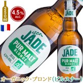 【クール便でお届け】ビールとチョコレート【無料 リボンラッピング メッセージカード】フランス クラフトビール 2本 250ml イタリア ピスタチオ ヘーゼルナッツ プラリネチョコ ギフト箱付 記念日 お礼 お返し 送料無料