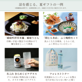 【夏ギフト】涼しさを届ける お好きなメッセージで作る WEBカタログギフト ソーシャルギフト 残暑見舞い 季節のご挨拶 お礼 敬老の日 デジタルギフト おしゃれ 4400円