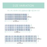 洗濯機で洗える ふっくら厚手 キッチンマット 約45×150cm クプレ アフト ディア モロッカンタイル柄 洗濯できる ウォッシャブル オールシーズン