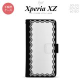 【手帳型 スマホ カバー ケース】【SO01J】【エクスペリア XZ 】手帳型 ケース SO-01J スマホ カバー XPERIA XZ エクスペリア レース柄（A） 黒 nk-004s-so01j-dr362【メール便送料無料】