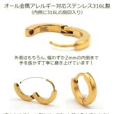 【2個で送料無料】ステンレス フープピアス アレルギー対応 小さめ 中折れ 甲丸 2×13mm/10mm レディース メンズ ゴールド YG キャッチレス 大人カジュアル シンプル きれいめ プレゼント