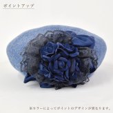 ロザリボンウールベレー