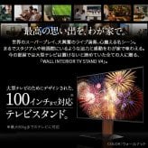 WALLインテリアテレビスタンドV4+棚板セット 2点セット 50~100v対応 フロアタイプ 壁寄せテレビ台 テレビボード TVスタンド 背面収納 コード収納 ホワイト 白 ブラック 黒 ウォールナット ブラウン テレビ台