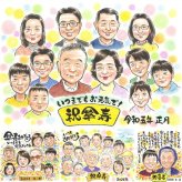傘寿祝いのプレゼントに、笑顔を届ける似顔絵はいかがですか。修正無料で、納得しながら進められます。 贈り物 似顔絵 傘寿 ギフト 手描き プレゼント 名入れ 傘寿祝い お祝い 長寿 記念 大人数 おじいちゃん 祖父母 おばあちゃん 下書き確認 修正無料 名入れ そっくり 実績多数 親孝行 一生もの 80歳 親孝行 敬老の日 長寿祝い 同窓会 クリスマス 二次会 結婚祝い サプライズ メモリアル