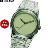 ディーワンミラノ D1 MILANO ナイロン EXP ミント 腕時計 メンズ NYBJ04