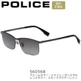 ポリス サングラス POLICE スクエア 軽量チタン 偏光レンズ 男性用 メンズ SPLT67J 選べる4カラー 【安心の正規品・ケース付き】 【ラッピング無料 誕生日 お祝い プレゼント ギフト 贈り物】
