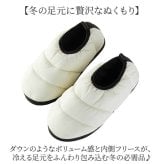 ルームシューズ もこもこ 通販 スリッパ 冬 室内履き うちばき 上履き ダウンスリッパ ダウンシューズ ふわふわ オフィス 柔らかい 防寒 レディース メンズ 暖かい あたたかい あったか 滑り止め すべり止め 男性 女性 おしゃれ かわいい ギフト 贈り物
