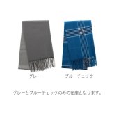 カシミヤ ストール チェック メンズ 希少なアラシャン カシミヤ100% 【名入れ刺繍可能】 メンズストール メンズマフラー カシミヤマフラー スーツ ビジネス 誕生日 プレゼント 秋冬 男性 通勤 無地 単色 贈り物 ギフト 7F (02000255-mens-1r)