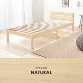ベッド 寝具 組立簡単 ポケットコイル マットレス付シングル 木製 天然木 パイン材 すのこ 通気性 耐久性 コンパクト 頑丈 耐荷重150kg ワンルーム ひとり暮らし ナチュラル ブラウン マットレスセット