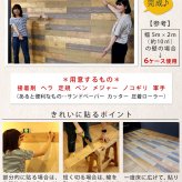 SOLIDECO -PRO- 壁に貼れる天然木パネル ブルックリン SLDCPR-P007 ソリデコ ウォールパネル 壁パネル ウッド タイル 1.66平米 3.32平米 6.64平米 装飾 壁材 内装 リフォーム