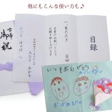 古希 プレゼント 急ぎの時にどうぞ 紫のちゃんちゃんこの 『古希祝いのための目録（熨斗袋）』 【70歳 70才 贈り物 ギフト 祝儀袋 のし袋 金封 お祝い袋 封筒 祝い目録 母 父 女性 男性 上司 喜ばれる】