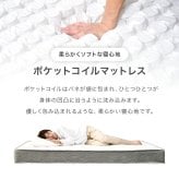 ベッド 寝具 マットレス セミシングルサイズ ショート丈 ポケットコイル マットレス単品 マットレスのみ 圧縮ロールタイプ マット ベットマット ダブル コンパクト梱包 シングル 送料無料