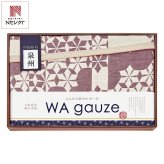 和ガーゼ 泉州産 やわらか重ね織り 4重ガーゼ毛布 ギフト 寝具 日本製 綿100％ 毛布 ガーゼ【北海道・沖縄県・離島 配送不可】