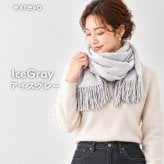 ストール 大判 レディース 秋冬 マフラー ウールタッチ 無地 フリンジ 200cm×70cm 暖かい 防寒 ショール 肩掛け ひざ掛け 通勤 おしゃれ 大きめ 柔らかい チクチクしない ボリュームマフラー ブラック グレー グレージュ オリーブ