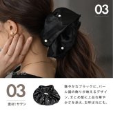 シュシュ かわいい おしゃれ 大きい 黒 ボリューム リボン 柄 ヘアゴム 髪ゴム 大人 跡がつかない シルクタッチ パール シンプル サテン チェック ドット柄 無地 水玉 ジャガード 黒 ブラウン ヘアアクセサリー ヘアアレンジ 一つ結び