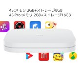 【当店限定USBメモリ付】オリジナルセット Xiaomi Box 4S+USB 小米盒子4S  MDZ-25-AA TVボックス 中国境内テレビの番組と映画と現場放送 中国番組 リモコン 【中級者向け・設定サポートなし】