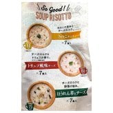 アイリスフーズ スープリゾット 即席リゾット3種アソート 21食 トリュフ風味・チーズきのこチーズ・ほうれん草チーズ 乾燥ごはん入り #84212　朝食 夜食 軽食 常温食品 食品ストックお湯で3分