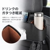 車用ティッシュカバー 通販 シートバックポケット 車載収納ボックス ドリンクホルダー後部座席 多機能カーポケット 小物収納 整理整頓 ヘッドレスト取付 小物入れ ボトルホルダー 車載ティッシュホルダー 後部座席 カーアクセサリー 便利グッズ 多機能 車内