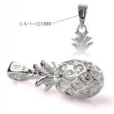 ハワイアンジュエリー ネックレス シルバー ネックレス 透かし パイナップル 人気 フルーツモチーフ 繁栄 願い 成就 シンプル シルバー925 ギフトラッピング可能 チェーン 長さ選べる プレゼント ハロウィン 【品番：CG-SP50001】