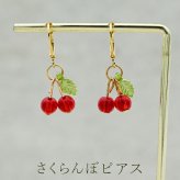 ゆらゆら揺れる小さなさくらんぼ フックピアス 金属アレルギー対応 ステンレス製 春 赤い実 かわいい