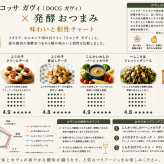 選べる【ワインとおつまみセット】おつまみ5つからお好きな1つ選べます 「リコッサ」ガヴィ セット