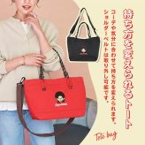 A4サイズトート モンチッチ  トートバッグ 刺繍 かわいい おしゃれ レトロ 人気 新作 大きめ マチ広 レディース ナイロン しわナイロン カジュアル 普段遣い プレゼント ワッペン 軽量 軽い ショルダーバッグ ショルダー 斜めがけ 肩掛け レディーストート シンプル マチ広