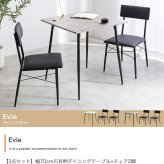 ダイニング家具 【3点セット】 ダイニングテーブルセット 食卓 チェア 椅子 机 リビング カフェ 大理石 石目柄 一人暮らし 一人用 黒脚 幅70 2人掛け 3点 在宅 リモートワーク 軽量 いす イス 正方形 PVC スチール
