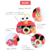 セサミストリート アクティビティティーザー | 布製 おもちゃ オモチャ 玩具 トイ 音 ベビーカー 歯固め 吊り下げ  ラトル お出かけ おでかけ ベビーグッズ  グッズ 絵本 ベビー 赤ちゃん