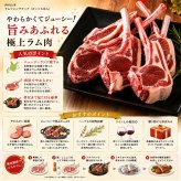 メーカー直送 肉の山本 ラムフレンチラック（カット５本入） 26-6016-25 贈答品 自宅用 プレゼント 人気  お誕生日ホテルや専門店でしか食せなかったラムフレンチラック（カット）を是非ご家庭でお楽しみください。