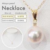 ［pearl615］8mm - 8.5mm ホワイトピンク ペンダント ダイヤモンド付 あこや真珠 0.01ct