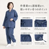 作務衣 デニム デニム作務衣 女性 PO-110 M/L レディース さむえ おしゃれ部屋着 ユニフォーム 通年  小さいサイズ 無地 紺 黒 青 春 秋 冬