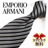 エンポリオ・アルマーニ ネクタイ EMPORIO ARMANI  EA42 ブラック/グレー 8.5cm幅  高級/セール/新作 バースデー/誕生日/お祝い クリスマス/バレンタイン/成人祝い 父の日/入社祝い/就職祝い